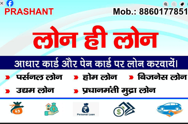 LOAN HI LOAN