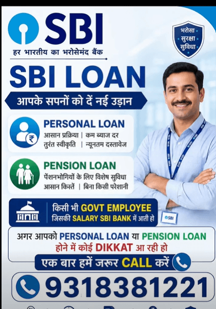 SBI LOAN