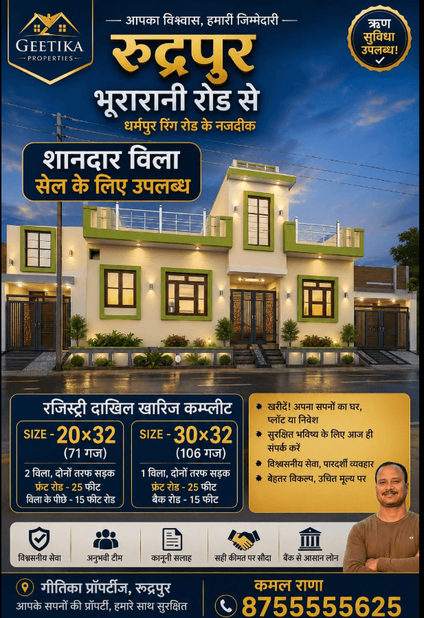 GEETIKA PROPERTIES