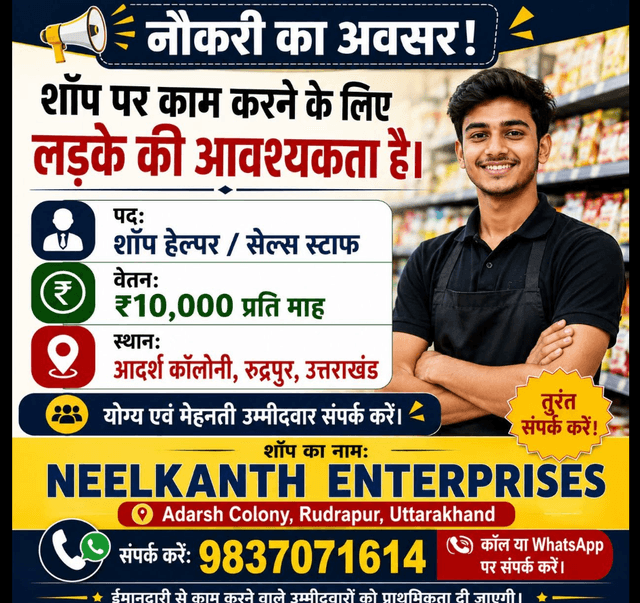 NEELKANTH ENTERPRISES