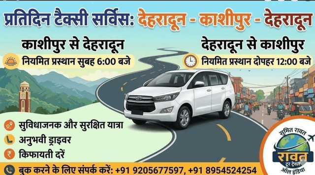 Rawat tour travel