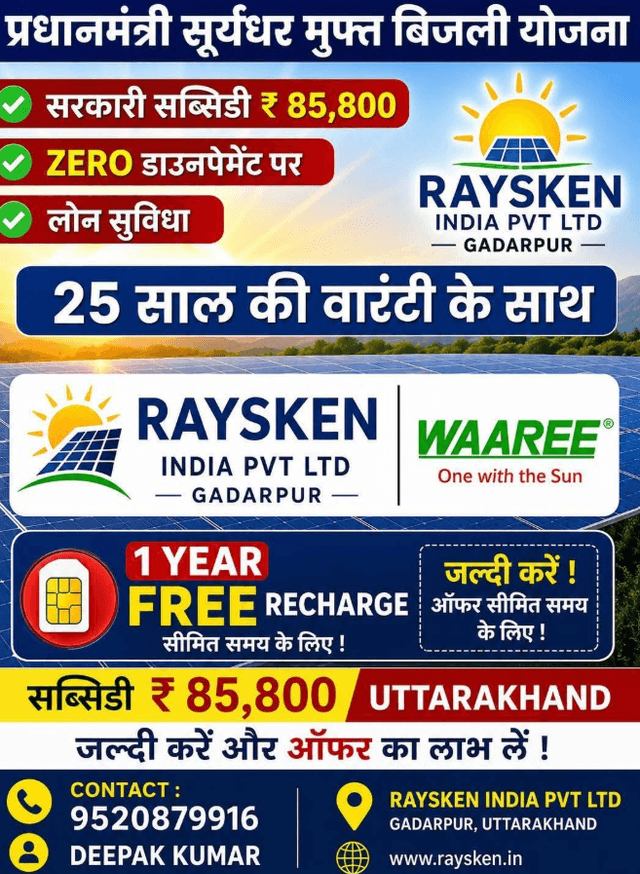 RAYKSEEN INDIA PVT LIMITED