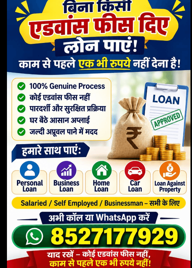 LOAN