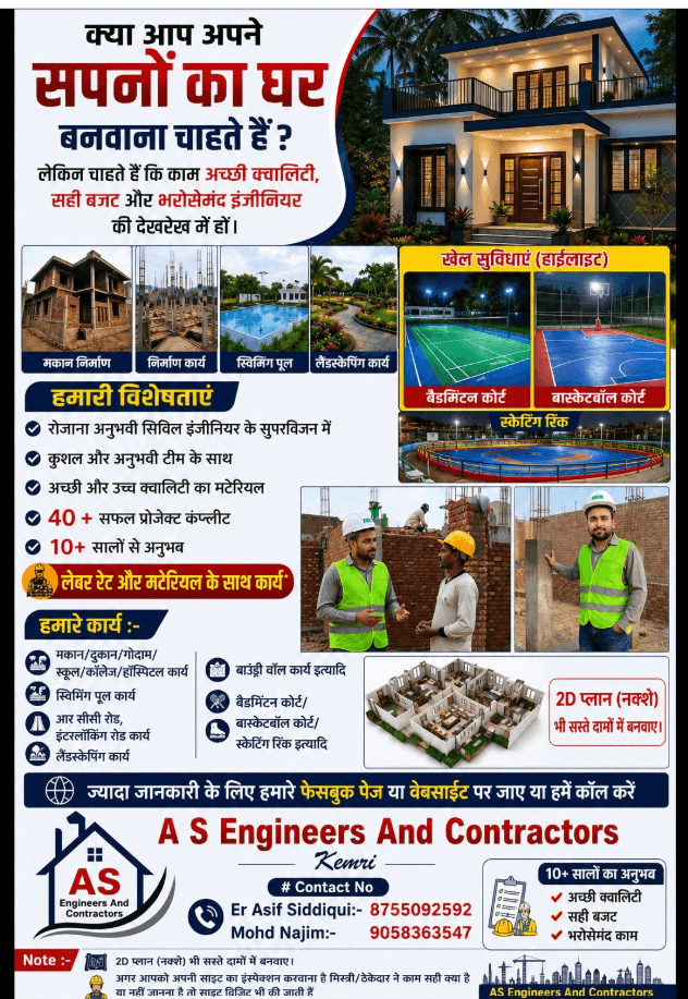 AS ENGINER AND CONSTRUCTOR