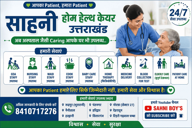 Sahni Health care at home