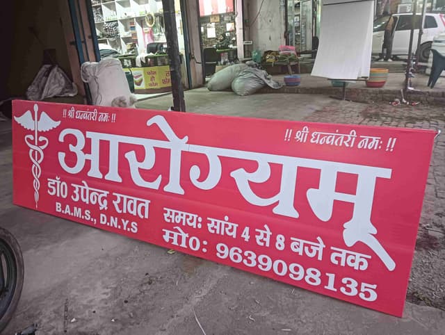 Ayurvedic Doctor