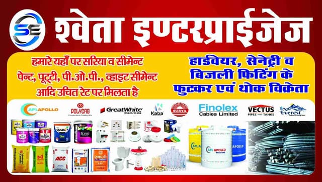 Sweta Enterprises