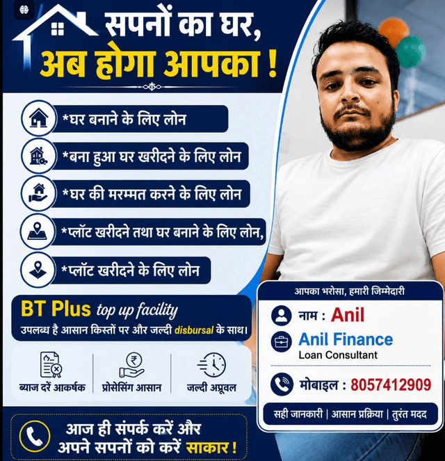 anil finance