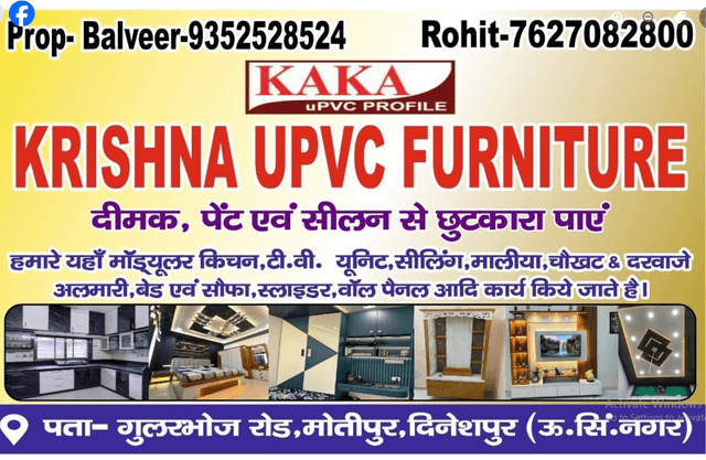 KRISHNA UPVC FURNITURE