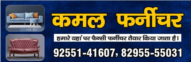KAMAL FURNITURE