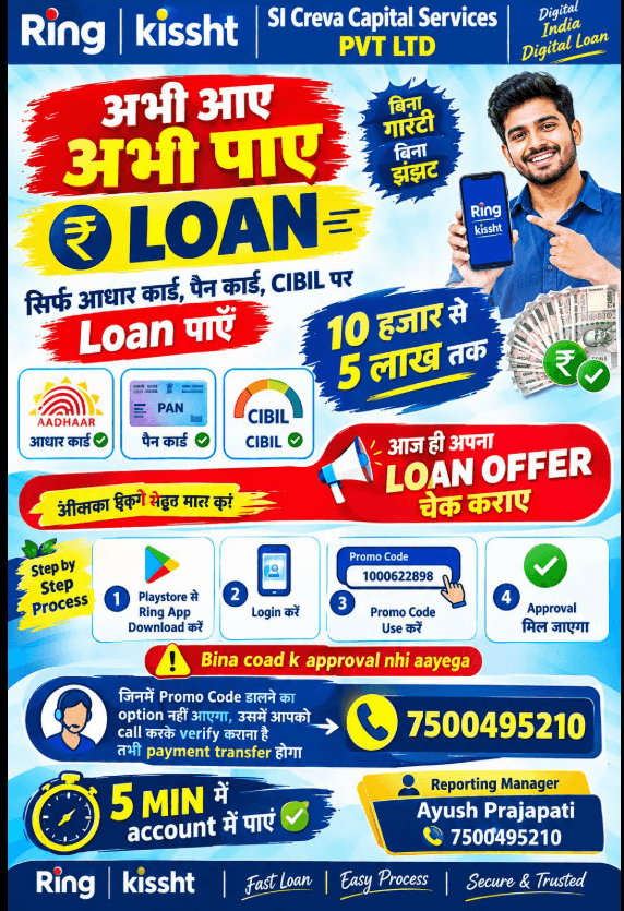 AAYUSH PRAJAPATI LOAN