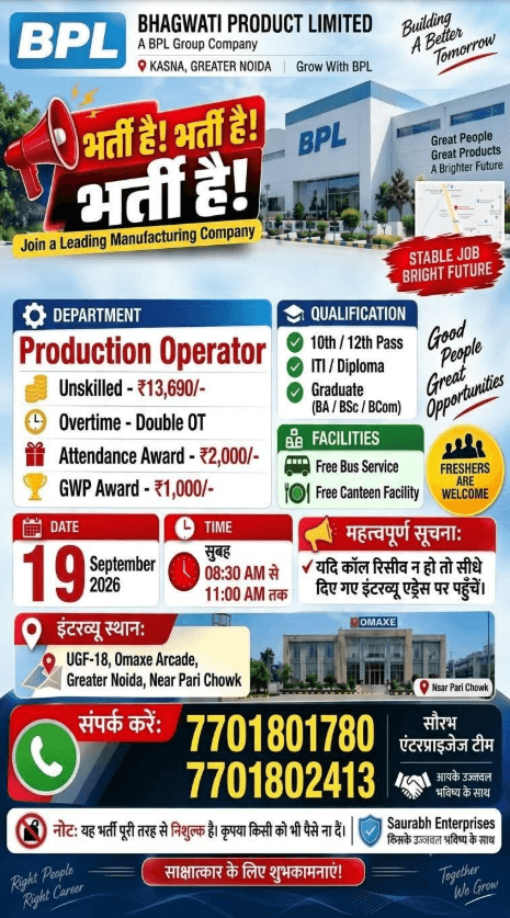 BHAGWAT PRODUCT LIMITED