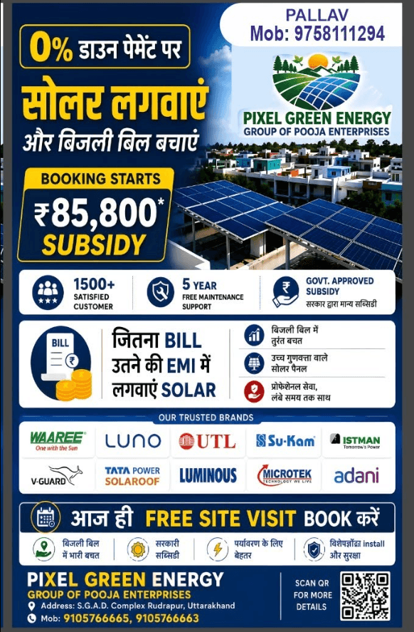 PIXEL GREEN ENERGY