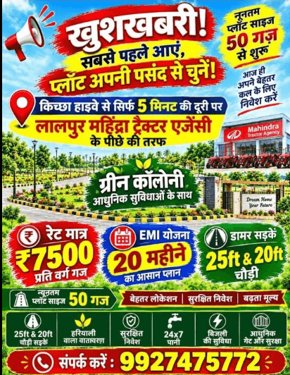 MAHINDRA TRACTOR AGENCY