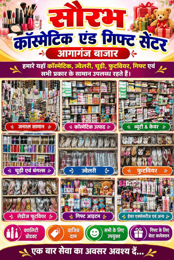 SOURABH COSMETIC & GIFT CENTER