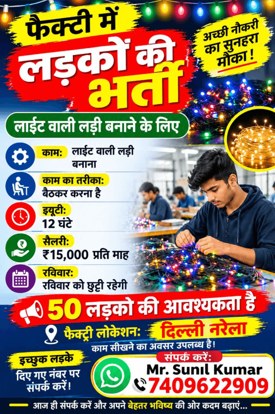 FACTORY BOY JOB