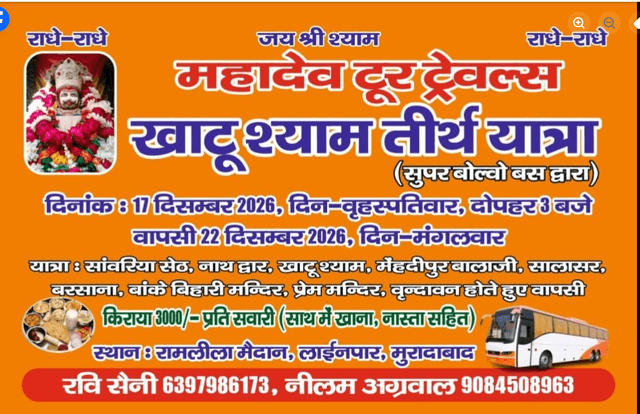 MAHADEV TOUR TRAVELS