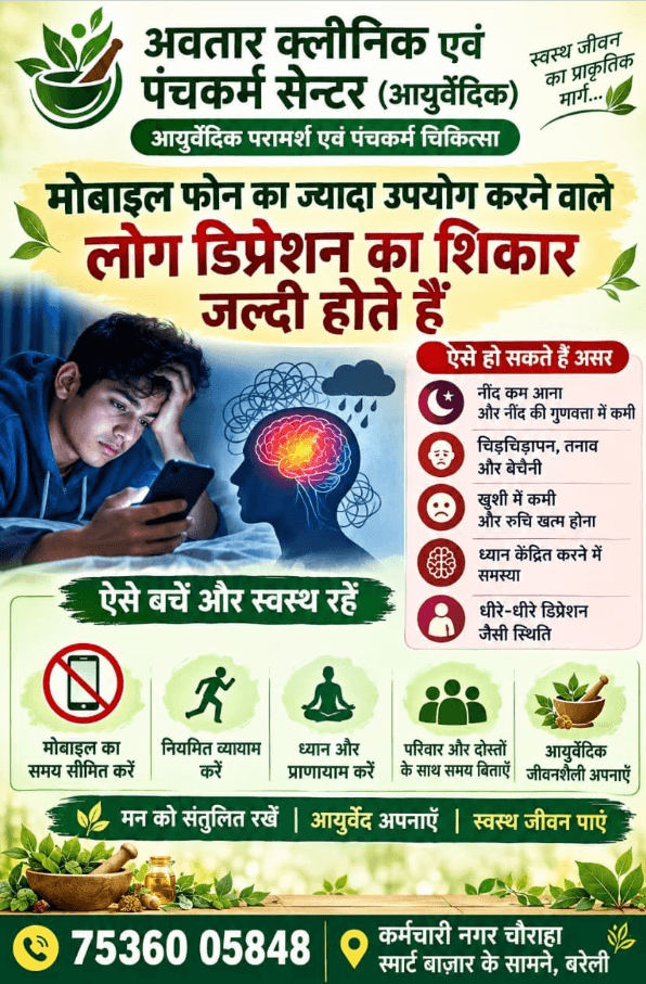 AVTAAR CLINIC PANCHKRAM CENTER