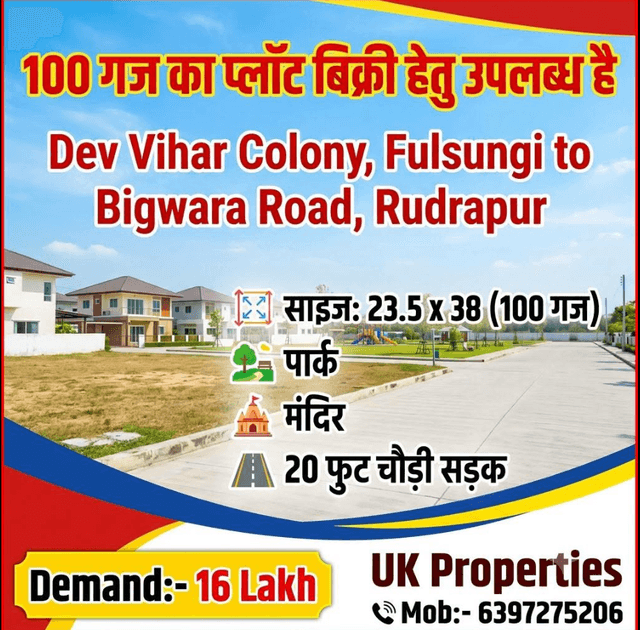 U.K PROPERTIES
