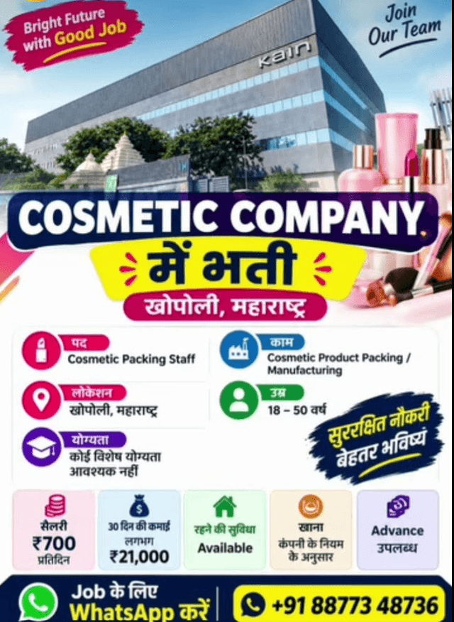 COSMETIC COMPANY
