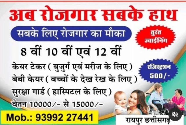 PRAGATI HEALT CARE & HOME