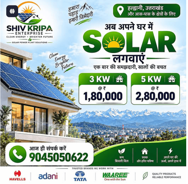 SHIV KRIPA SOLAR