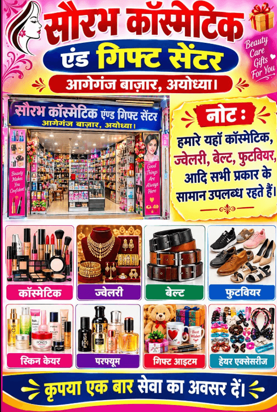 SOURABH COSMETIC SHOP